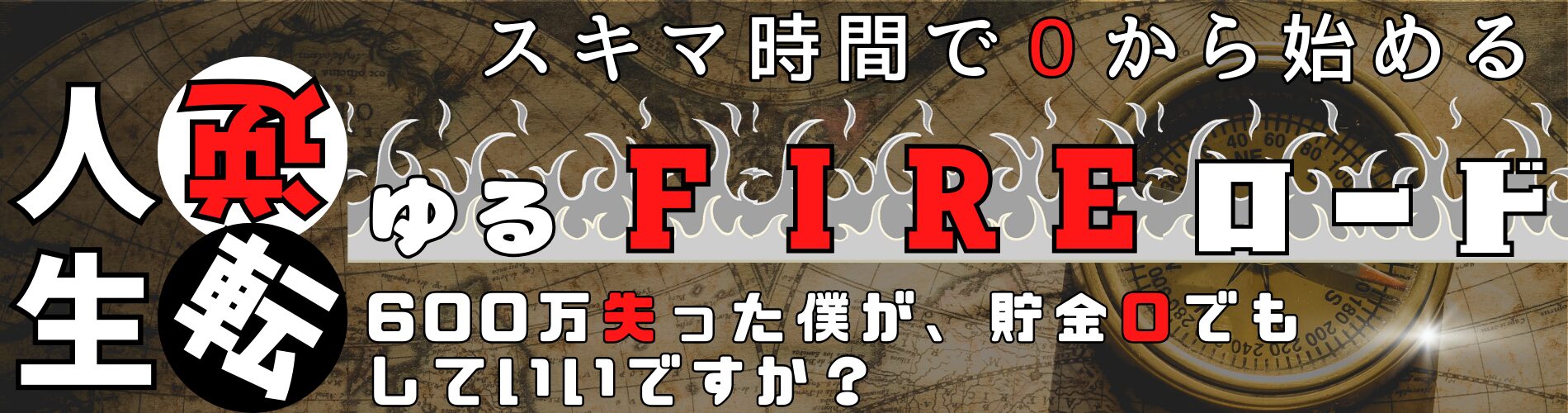 スキマリッチ